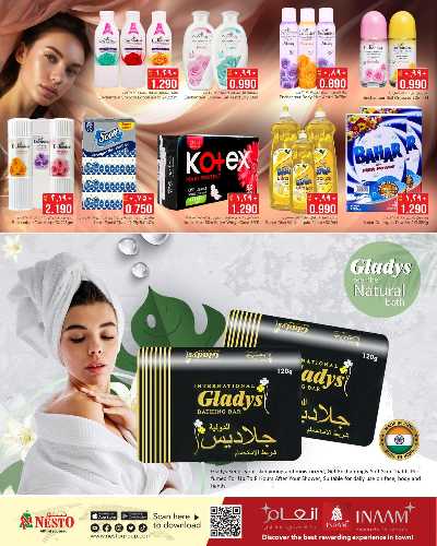 عروض الاسبوع من نستو 13