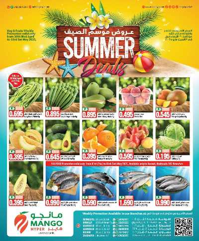عروض الاسبوع من مانجو  8