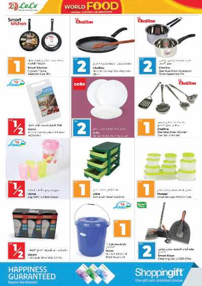 العروض الاسبوعيه من لولو 47