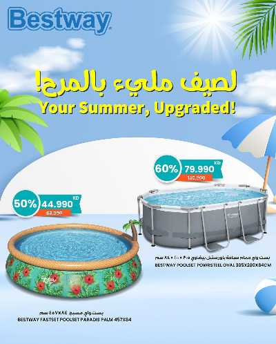 عروض الصيف من مركز سلطان 1