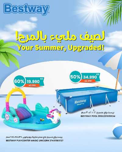 عروض الصيف من مركز سلطان 2
