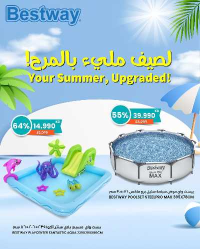 عروض الصيف من مركز سلطان 4