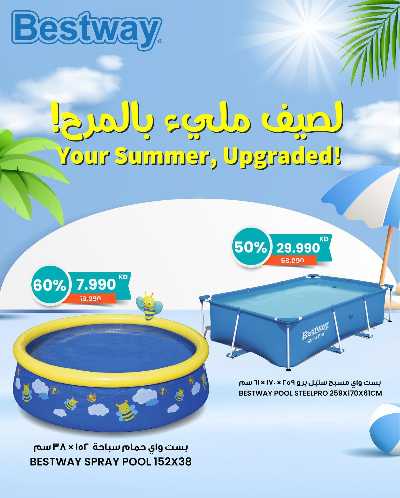 عروض الصيف من مركز سلطان 5