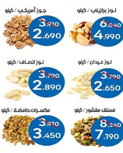 عروض جمعية الشعب التعاونية 4