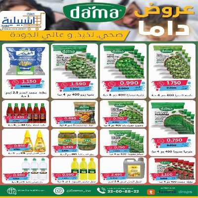 عروض جمعية اشبيلية التعاونية 12