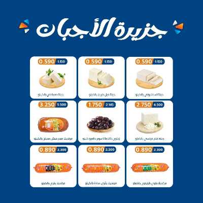 عروض جمعية اشبيلية التعاونية 15