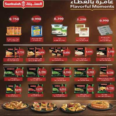 عروض جمعية اشبيلية التعاونية 18