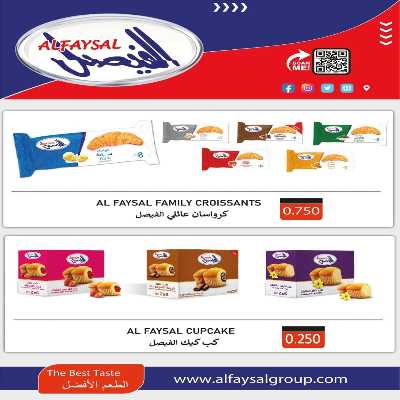 عروض جمعية اشبيلية التعاونية 24