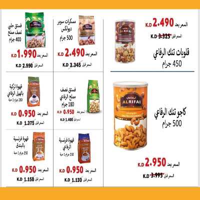 عروض جمعية اشبيلية التعاونية 28