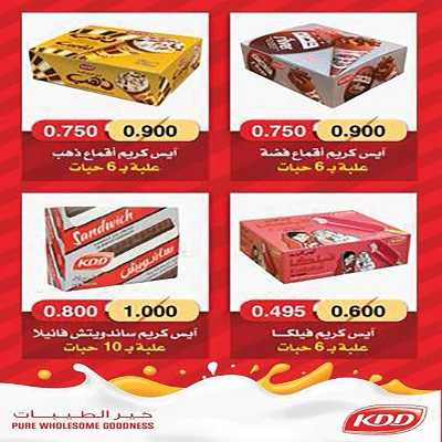 عروض جمعية اشبيلية التعاونية 29