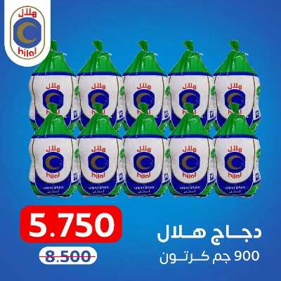 عروض جمعية اشبيلية التعاونية 3