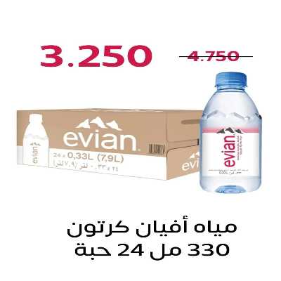 عروض جمعية اشبيلية التعاونية 39