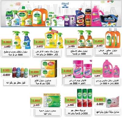 عروض جمعية اشبيلية التعاونية 48