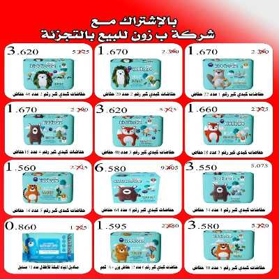 عروض جمعية اشبيلية التعاونية 51