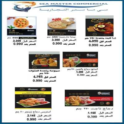 عروض جمعية اشبيلية التعاونية 7