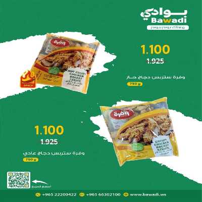 عروض جمعية اشبيلية التعاونية 8