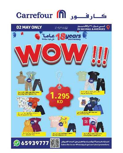 عروض اليوم الواحد من كارفور 4