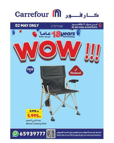 عروض اليوم الواحد من كارفور 5