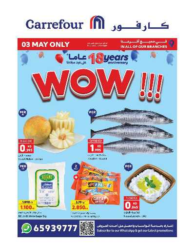 عروض اليوم الواحد من كارفور 1