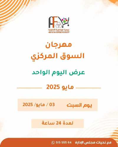 عروض السبت من جمعية ابو فطيرة التعاونية - خضار وفاكهة 1