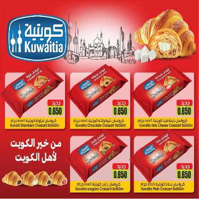 عروض السبت من جمعية  الصليبخات & الدوحة 2