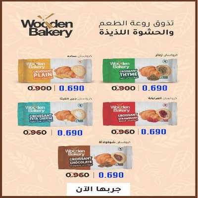 عروض السبت من جمعية  الصليبخات & الدوحة 3