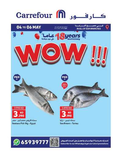 عروض اليوم الواحد من كارفور 1