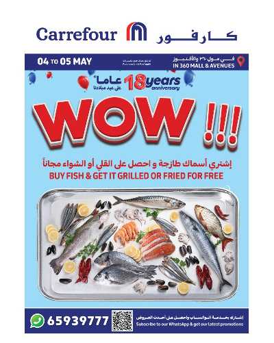 عروض اليوم الواحد من كارفور 2