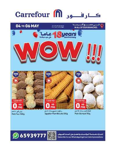 عروض اليوم الواحد من كارفور 3