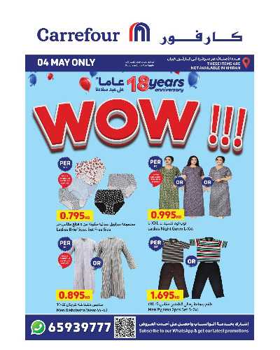 عروض اليوم الواحد من كارفور 4