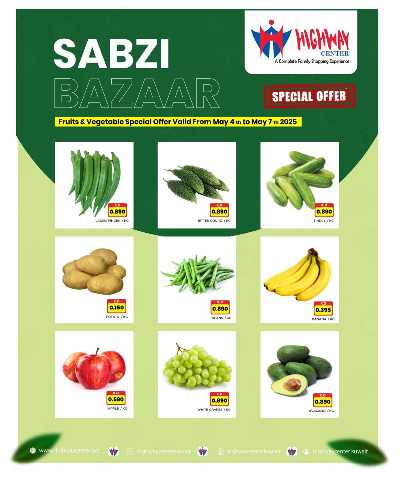عروض الطازج من هاى واى 1