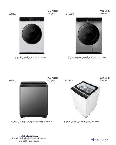  عروض جمعية الروضة وحولى  5