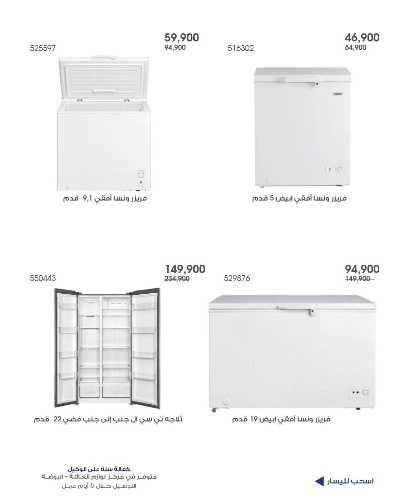  عروض جمعية الروضة وحولى  7