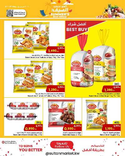 عروض الاسبوع من مركز سلطان 8