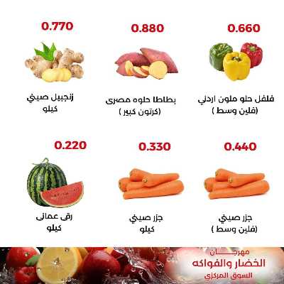 عروض الثلاثاء من جمعية العديلية التعاونية 2