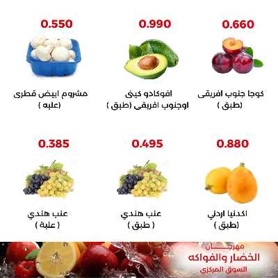 عروض الثلاثاء من جمعية العديلية التعاونية 3