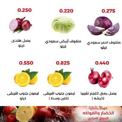 عروض الثلاثاء من جمعية العديلية التعاونية 4