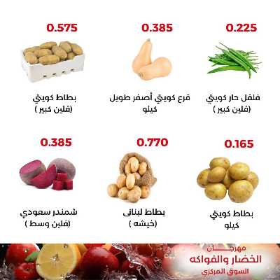 عروض الثلاثاء من جمعية العديلية التعاونية 5