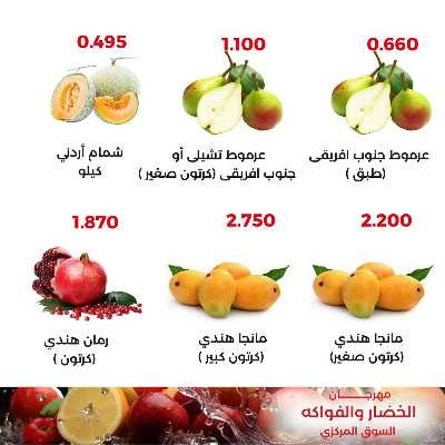عروض الثلاثاء من جمعية العديلية التعاونية 6