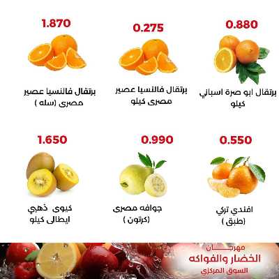 عروض الثلاثاء من جمعية العديلية التعاونية 7