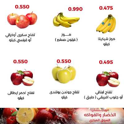 عروض الثلاثاء من جمعية العديلية التعاونية 8
