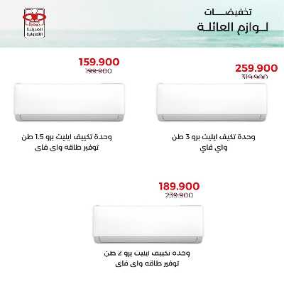 عروض الاسبوع من جمعية العديلية التعاونية 6