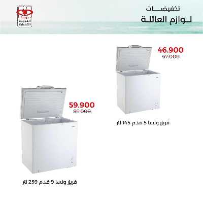 عروض الاسبوع من جمعية العديلية التعاونية 9