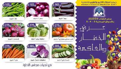 عروض الثلاثاء من  جمعية مبارك الكبير والقرين 2