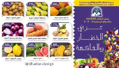 عروض الثلاثاء من  جمعية مبارك الكبير والقرين 4