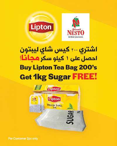 عروض خاصة من نستو 1