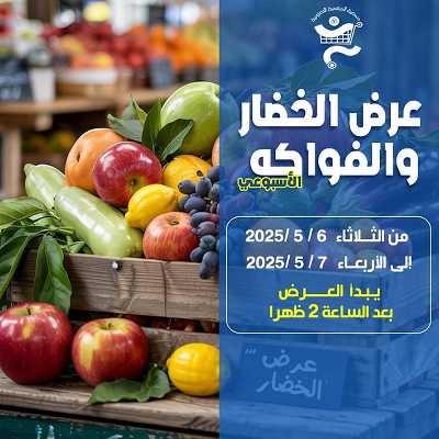 عروض جمعية الخالدية التعاونية  1