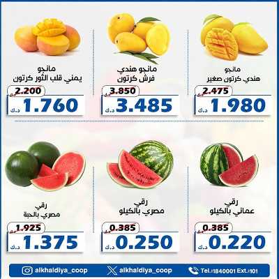 عروض جمعية الخالدية التعاونية  3