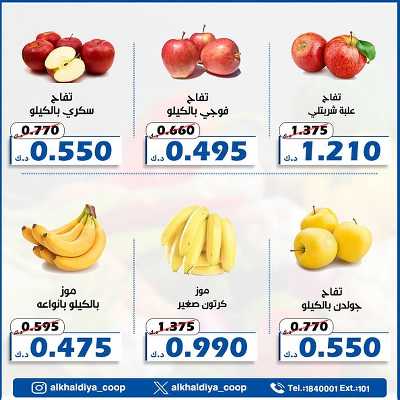 عروض جمعية الخالدية التعاونية  5