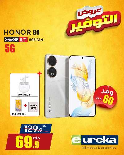 عروض التوفير اليومية من يوريكا 31